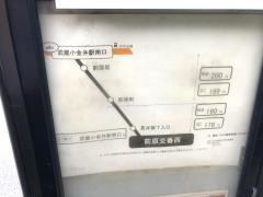 「前原交番西」バス停留所