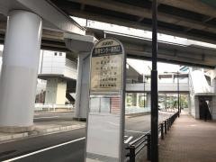 「多摩センター駅西口」バス停留所