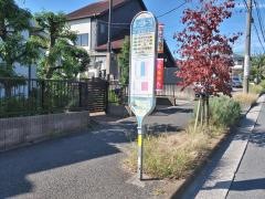 「美しが丘西一丁目」バス停留所