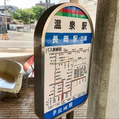 「温泉駅(伊豆の国市)」バス停留所
