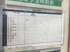 「学文中学校前」バス停留所