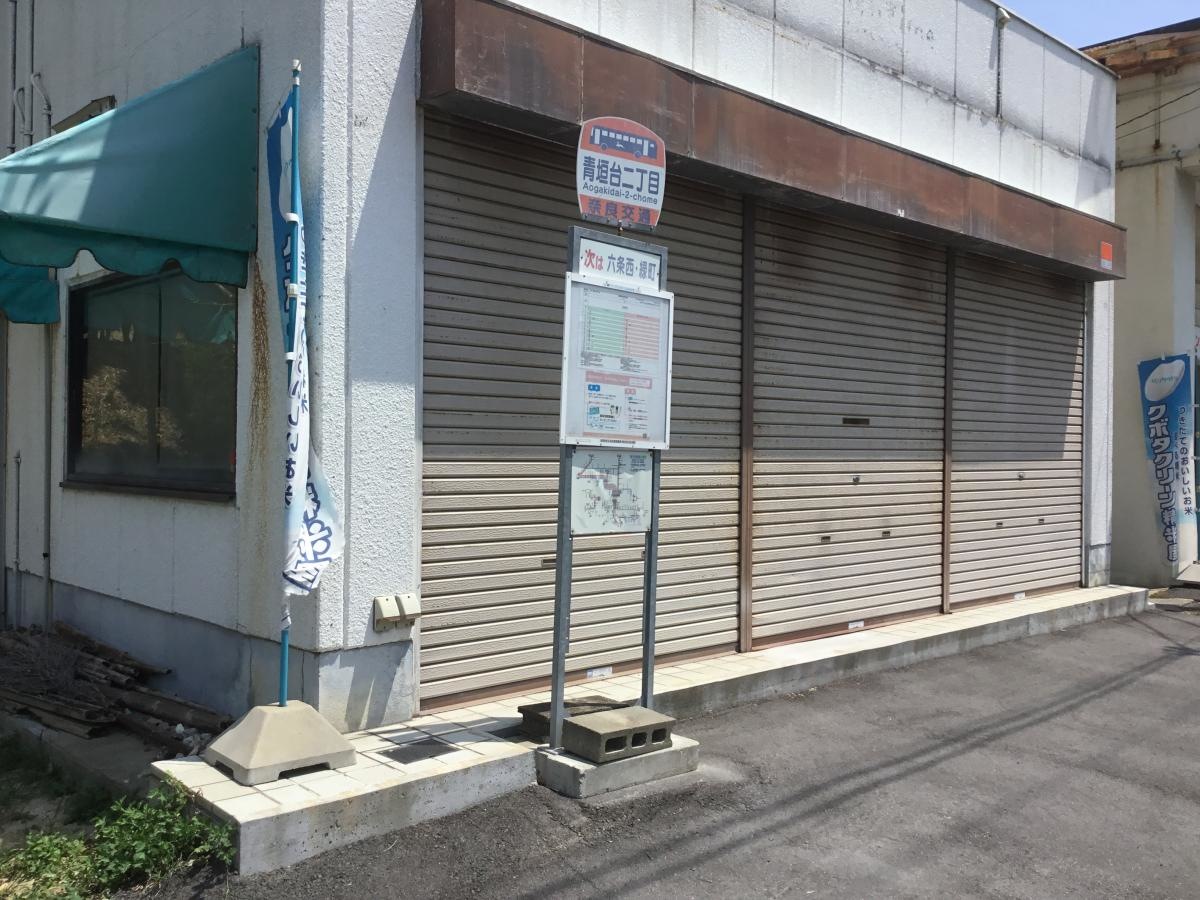 青垣台2丁目北側バス停 外観その1
