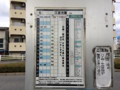 「舟入南一丁目」バス停留所