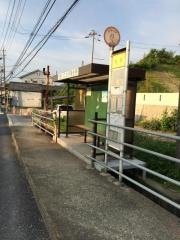 「丸子」バス停留所
