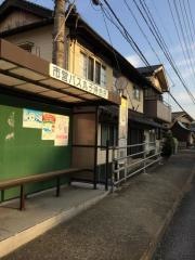 「丸子」バス停留所