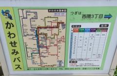 「後野」バス停留所