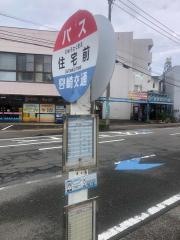 「住宅前(宮崎市)」バス停留所