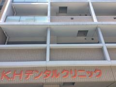Ｋ．Ｈデンタルクリニック