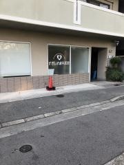 すぎしま歯科医院