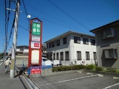 小野歯科医院