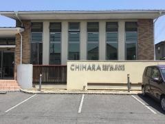千原歯科クリニック