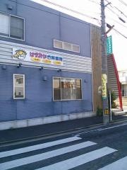 はまおか歯科医院