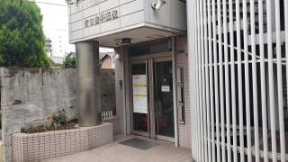 有田歯科医院