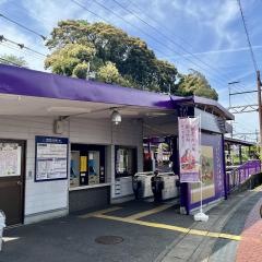 石山寺駅