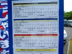 「立神口」バス停留所