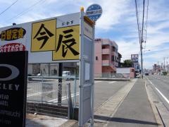「市町村振興センター入口」バス停留所