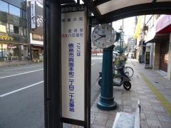 「両国本町」バス停留所