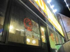 鳥貴族　亀有店