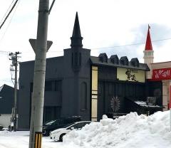 寧々家　秋田泉店