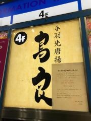 鳥良　新宿3号店