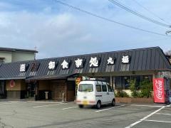 丸福