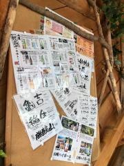 食楽厨房む。