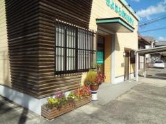 きよはら鍼灸整骨院