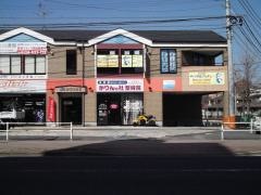 かりんの杜整骨院