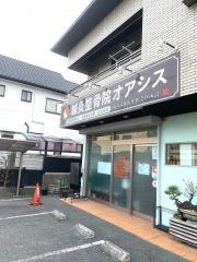 オアシス鍼灸整骨院