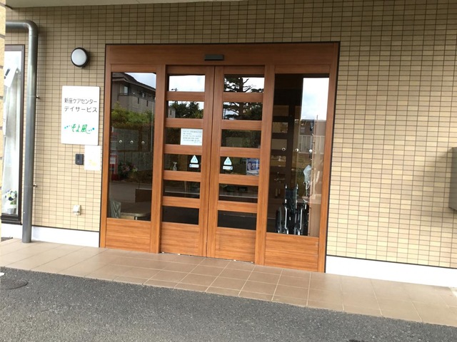 新座ケアセンターそよ風