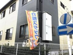 きよす