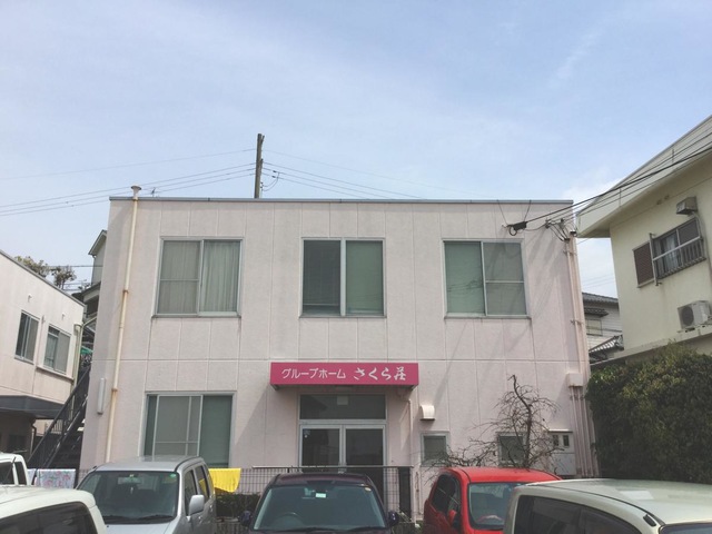 さくら荘