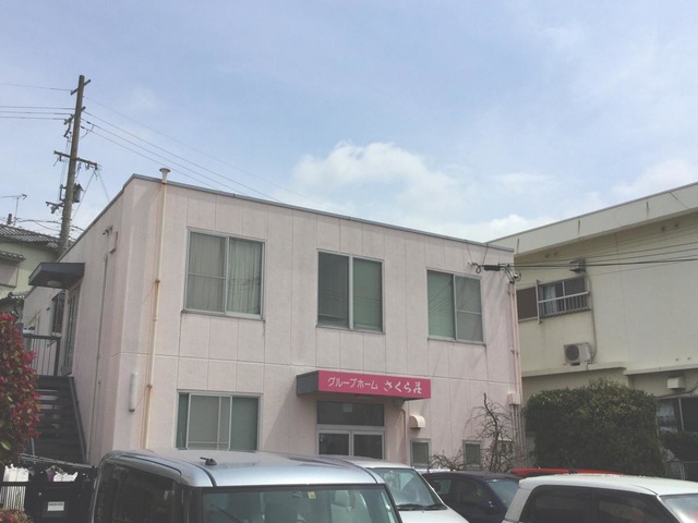 さくら荘 施設外観