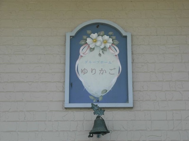 ゆりかご