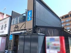 いこい