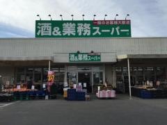 業務スーパー　羽生店