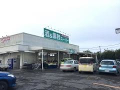 業務スーパー　羽生店