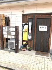 居酒屋キネマ屋