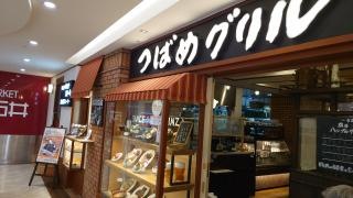 つばめグリル　錦糸町テルミナ2店