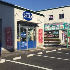 丘の上薬局