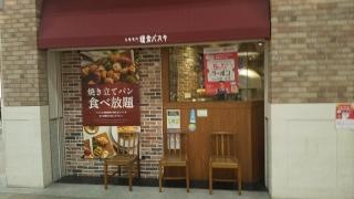 鎌倉パスタ　カラフルタウン岐阜店