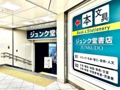 ジュンク堂書店　名古屋栄店