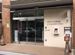 葛飾区立立石図書館