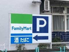 ファミリーマート　愛川中津西店