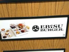 エベス　バーガー