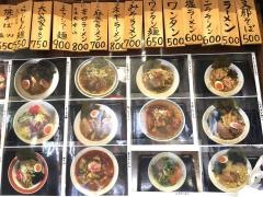 六笑家