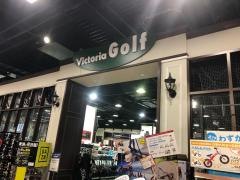 ヴィクトリアゴルフ　あすと長町店
