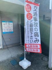 ふれあい整骨院