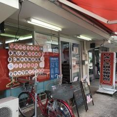 いきいき鍼灸整骨院