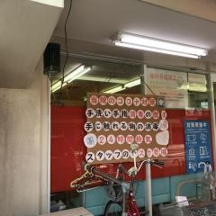 いきいき鍼灸整骨院